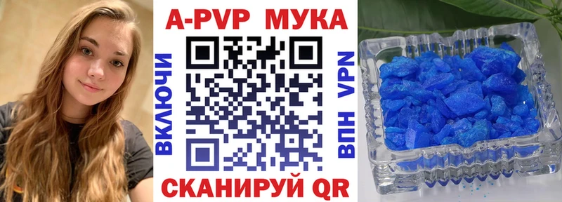Alpha PVP кристаллы  цена наркотик  Сасово 