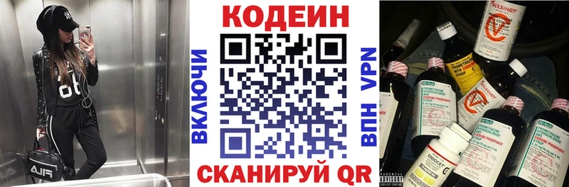 Кодеин напиток Lean (лин)  где продают наркотики  Сасово 