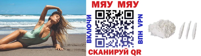 Мефедрон мука  Сасово 
