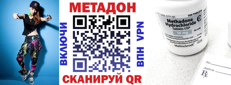 Метадон VHQ Сасово